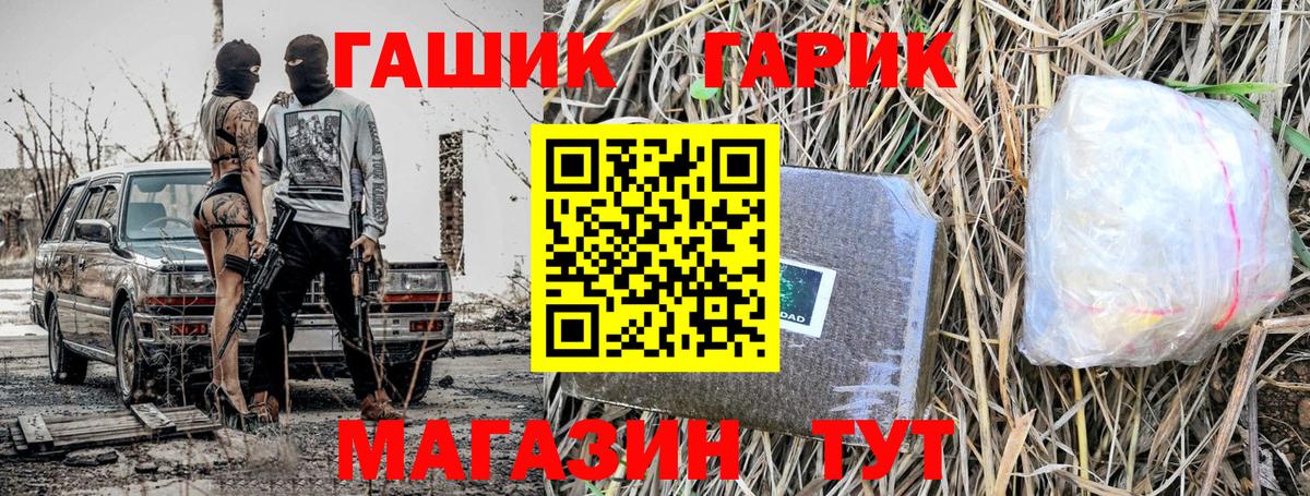 Грязи  Гашиш  ГАШИШ Cannabis  Вход с VPN  Гашиш гашик 